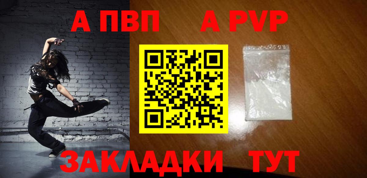 Волгоград  Alpha-PVP мука  Вход с VPN  Alpha-PVP мука 