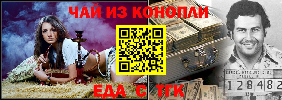 Печенье с ТГК марихуана  Вход с VPN  Волгоград 