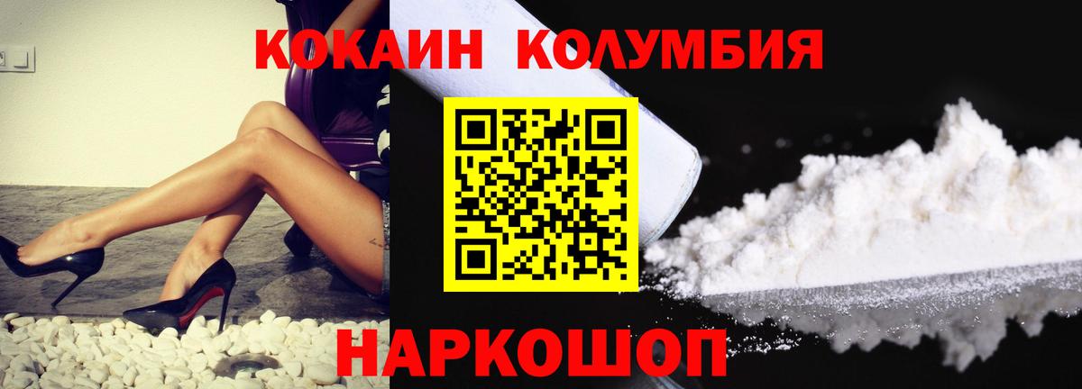 Cocaine Эквадор  КОКАИН Эквадор  Волгоград  Вход с VPN 