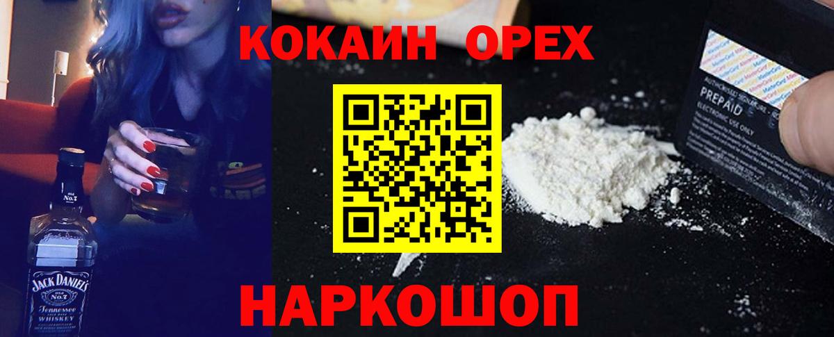 НБОМе  Конопля  Кетамин  Волгоград  COCAIN  Гашиш  ГАШ  Мефедрон кристаллы  Вход с VPN 