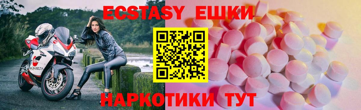 Волгоград  Экстази Cube  ЭКСТАЗИ    зеркало  Вход с VPN  Ecstasy 250 мг 