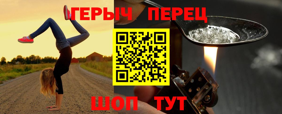 Волгоград  ГЕРОИН VHQ  Вход с VPN 