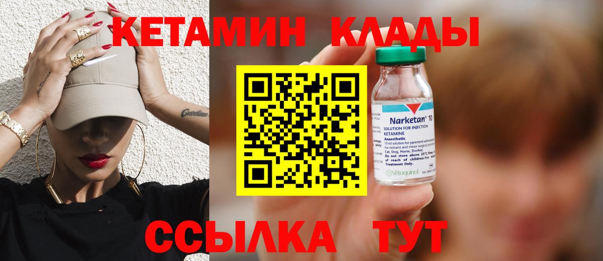 Кетамин VHQ  КЕТАМИН VHQ  Вход с VPN  Волгоград 