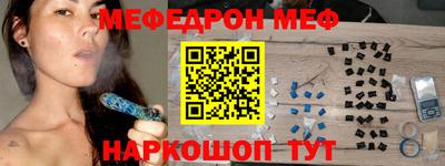 мяу мяу кристалл Ангарск