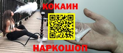 мяу мяу кристалл Ангарск