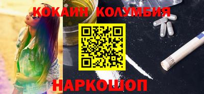 мяу мяу кристалл Ангарск