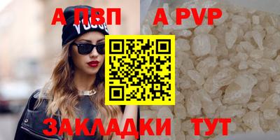 мяу мяу кристалл Ангарск