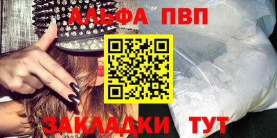 мяу мяу кристалл Ангарск