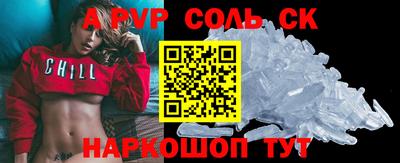 мяу мяу кристалл Ангарск
