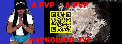 мяу мяу кристалл Ангарск