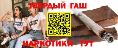 гашишное масло Анапа