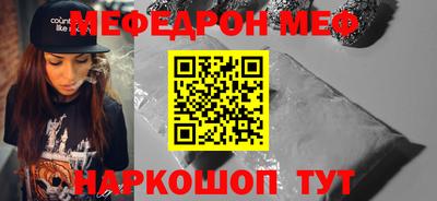 мяу мяу кристалл Ангарск