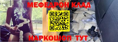 мяу мяу кристалл Ангарск