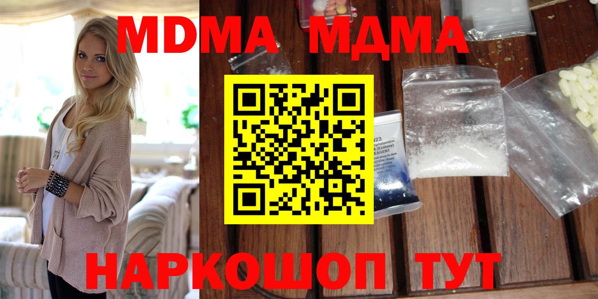 MDMA  MDMA молли  МДМА молли  Вход с VPN  Волгоград 