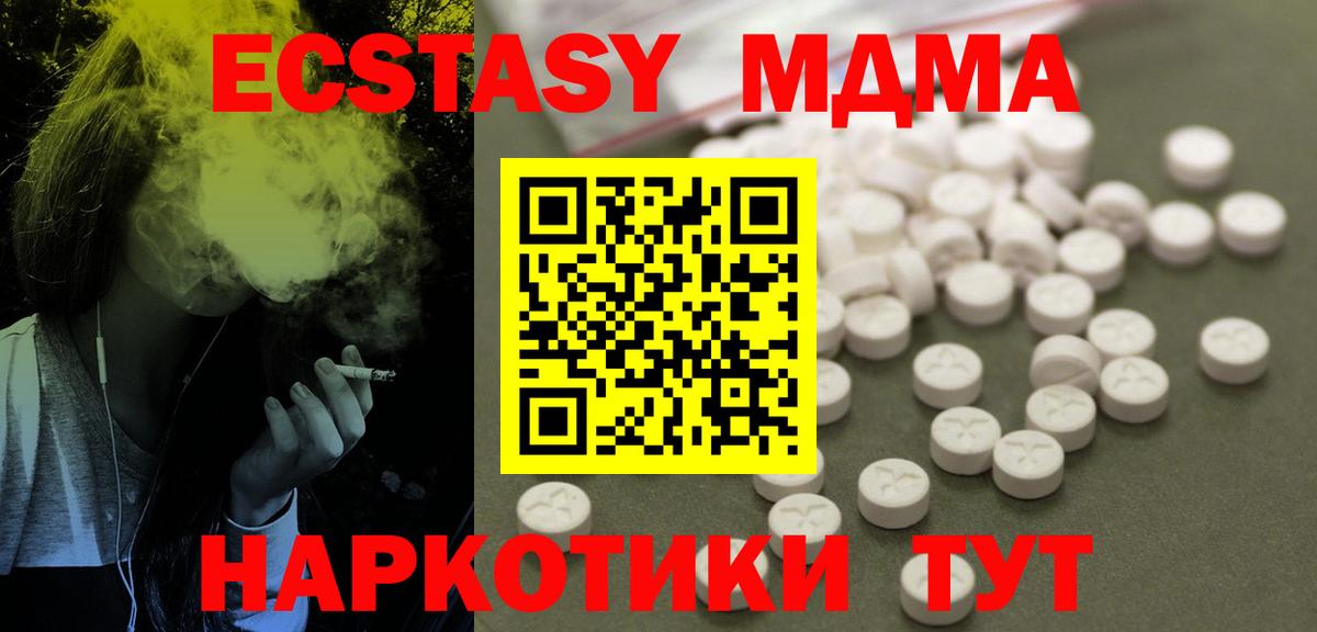 МДМА VHQ Волгоград