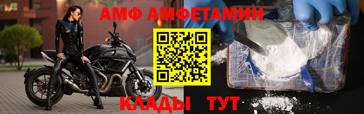 МЕТАМФЕТАМИН винт Волгоград