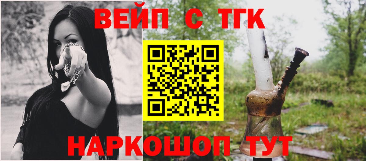 ТГК жижа  Дистиллят ТГК концентрат  купить закладку  Вход с VPN  Волгоград 